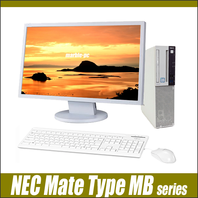 NEC Mate タイプMB MKM30/B 22型液晶モニター付きデスクトップパソコン 中古 通販 WPS Office付き メモリ16GB 新品SSD256GB  Windows11-Pro Core i5 第9世代 DVDスーパーマルチ 新品キーボード＆マウス 保証付き エヌイーシー メイト TypeMB 中古 パソコン まーぶるPC お買い得