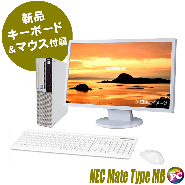 NEC Mate タイプMB MKM30/B 22インチ液晶モニター付きデスクトップパソコン 中古 WPS Office付き 中古パソコン  Windows11-Pro メモリ16GB 新品SSD256GB コアi5-9500(第9世代)搭載 DVDスーパーマルチ内蔵  新品キーボード＆マウス付属 ...