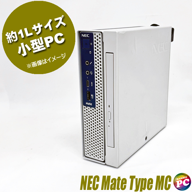 中古デスクトップパソコン NEC Mate タイプMC MKM22/C 通販 WPS Office付き | メモリ16GB NVMe SSD256GB  Windows11-Pro Core i5-9500T(第9世代)搭載 DVDスーパーマルチ | 安心保証付き 中古パソコン お買い得 まーぶるPC  NEC メイト Type MC 小型ミニPC 初期設定済み