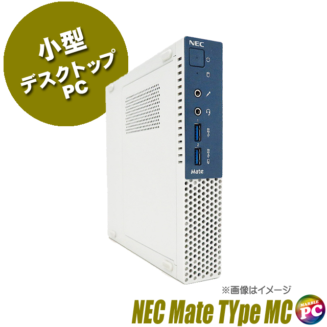NEC Mate タイプMC MKM27/C 通販 中古デスクトップパソコン WPS Office