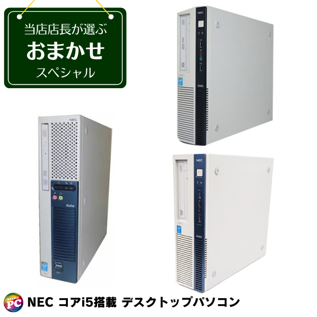 週末値下げ【送料込み】NEC Mate第8世代CPUが搭載可能なベアボーンPC！