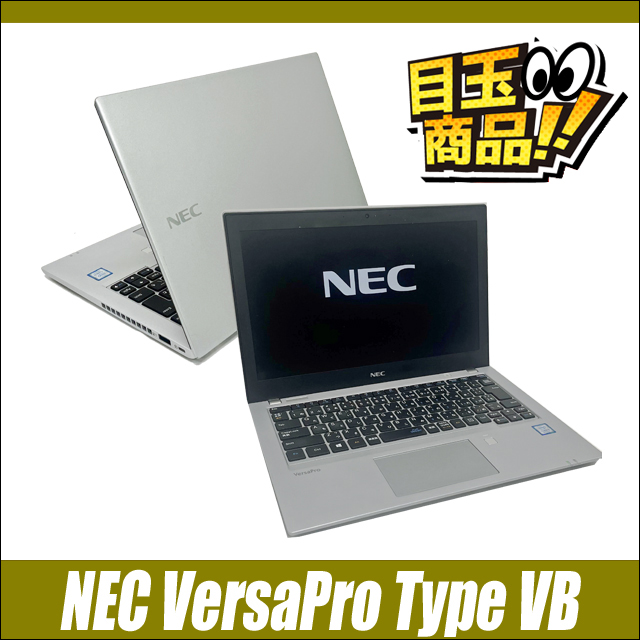 中古パソコン★NEC VersaPro タイプVB VKT16/B-3