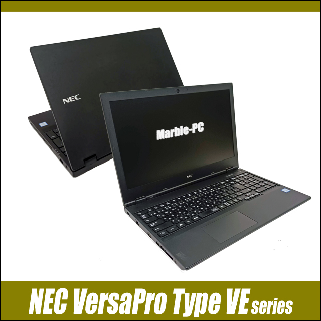 中古パソコン☆NEC VersaPro タイプVE VKL21/E