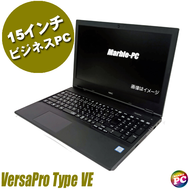 中古パソコン☆NEC VersaPro タイプVE VKL21/E