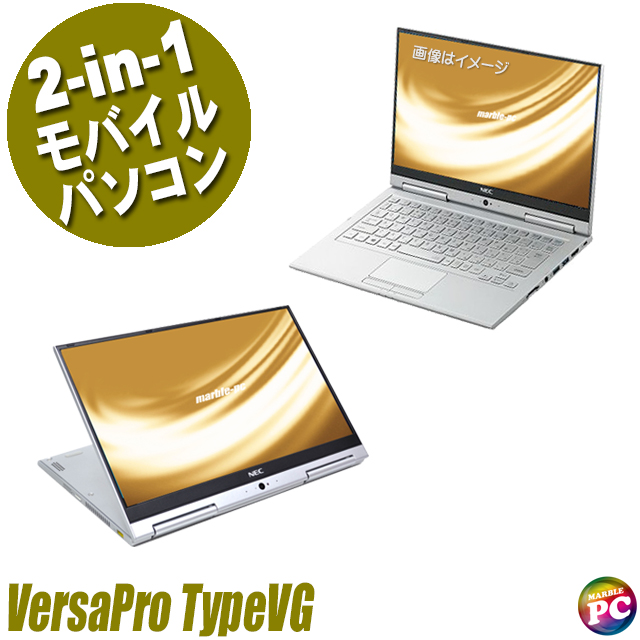 中古パソコン☆NEC VersaPro タイプVG UltraLite VKT16/GV-4