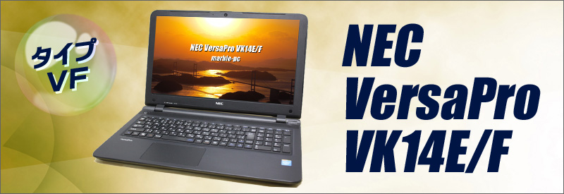 コスパ高・即日発送】NEC vf-9 VersaPro タイプVF+spbgp44.ru