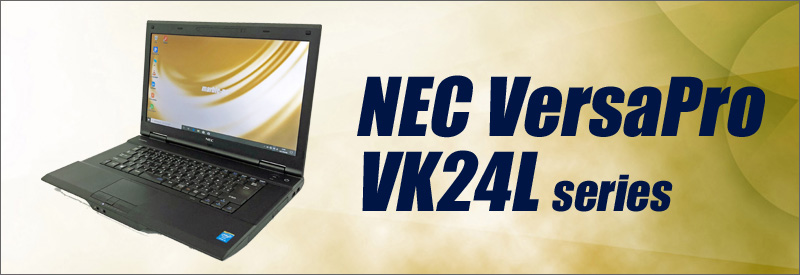 NEC VersaPro タイプVA VK24L/AN-H 通販 液晶15.6型 中古ノート