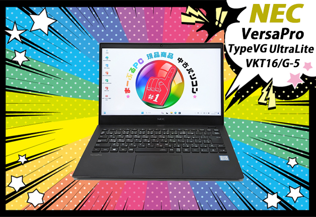 NEC VersaPro タイプVG UltraLite PC-VKT16GZG5