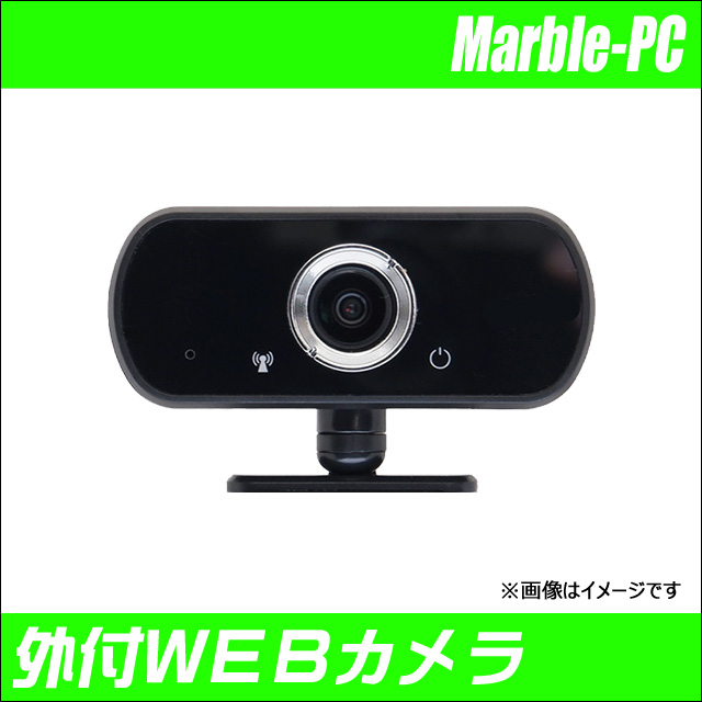 外付けWEBカメラ【新品】USB接続 マイク内蔵 フルHD（当店パソコンご購入者様向け追加オプション品）