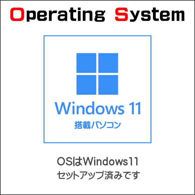 OS★Windows11