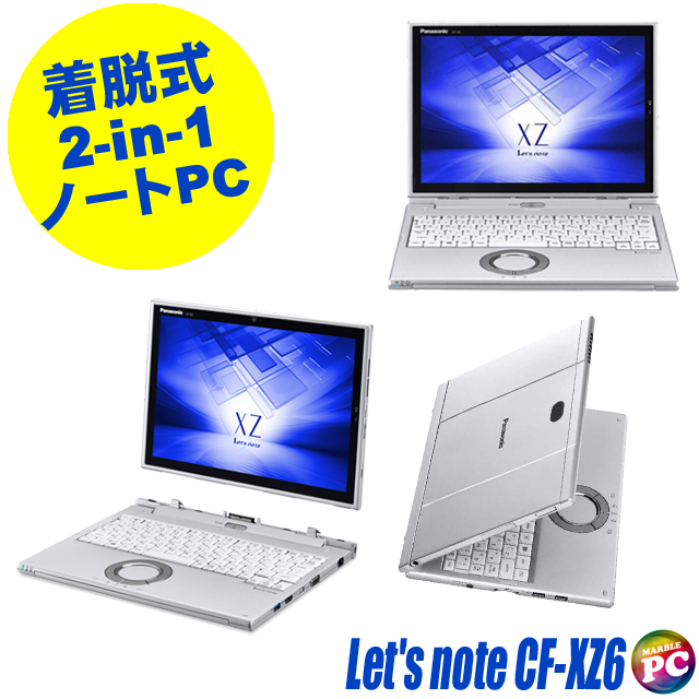 Panasonic Let's note CF-XZ6【B級品】 通販 12.0型 中古ノートパソコン WPS Office搭載 メモリ8GB  SSD256GB Windows11-Pro(or 10) Core i5-7200U WEBカメラ Bluetooth 無線LAN  LTE(SIMフリー) 安心保証付き 中古パソコン まーぶるPC パナソニック レッツノート