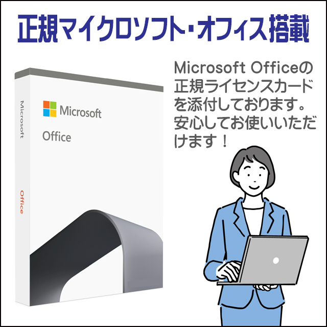 ビックリ目玉企画 Microsoft Office Personal 2021搭載 富士通 