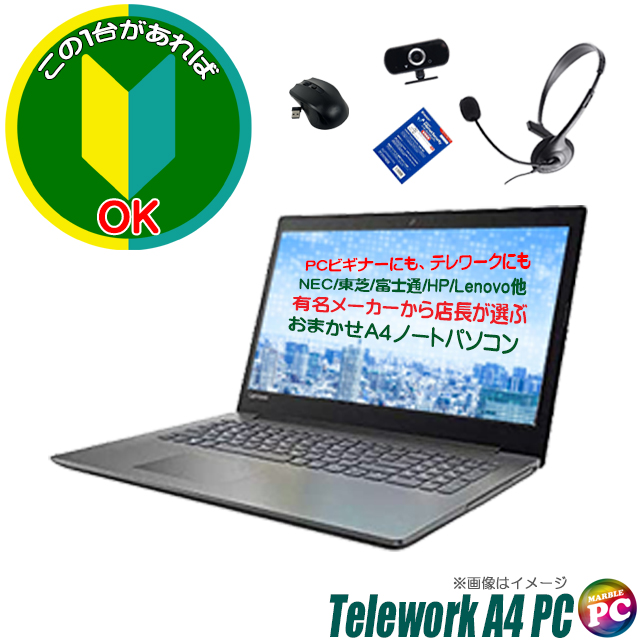Lenovo ThinkPad E430 Core i5 16GB 新品HDD2TB DVD-ROM 無線LAN Windows10 64bit WPSOffice 14.0インチ  パソコン  ノートパソコン