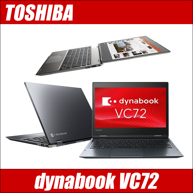 OS【正規Office付き‼️】東芝　Dynabook　VC72/B　ノートパソコン