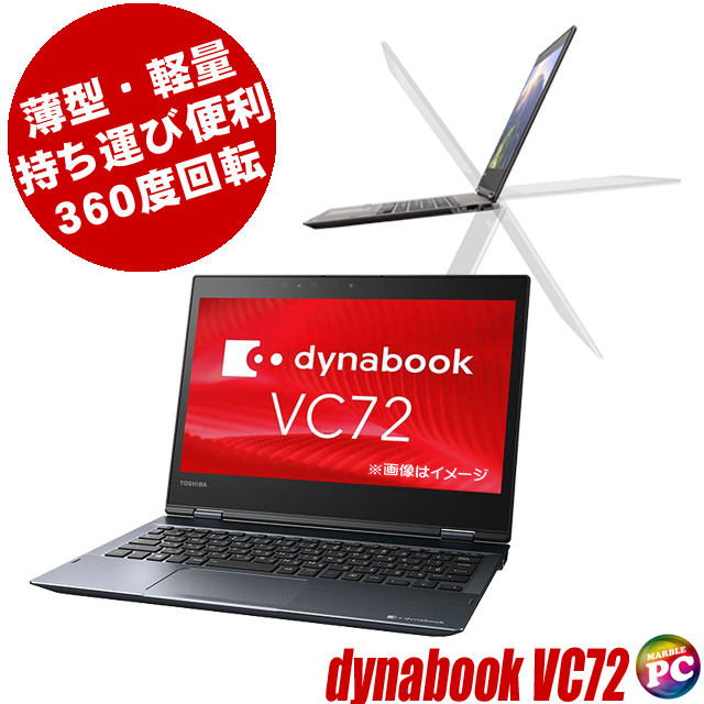 東芝 新品 TOSHIBA dynabook  PABAS283 PA5212U-1BRS RX73 RZ73 RZ83  互換 バッテリー