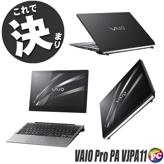 中古ノートパソコン SONY VAIO Pro PA VJPA11C11N 通販 液晶12.5型 WPS 