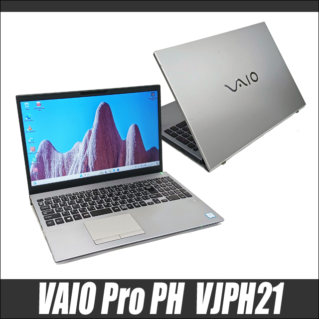 中古パソコン☆VAIO(SONY) VAIO Pro PH VJPH21(VJPH21C11N)