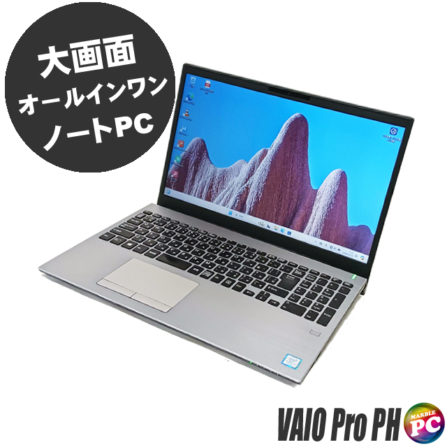 中古ノートパソコン SONY VAIO Pro PH VJPH21C11N 通販 15.6型 WPS Office付き メモリ16GB  HDD500GB＋NVMeSSD512GB(ハイブリッド) Windows11 Corei5 第8世代 テンキー DVDスーパーマルチ WEBカメラ  Bluetooth 無線LAN 保証付き ソニー バイオプロ 中古パソコン まーぶるPC