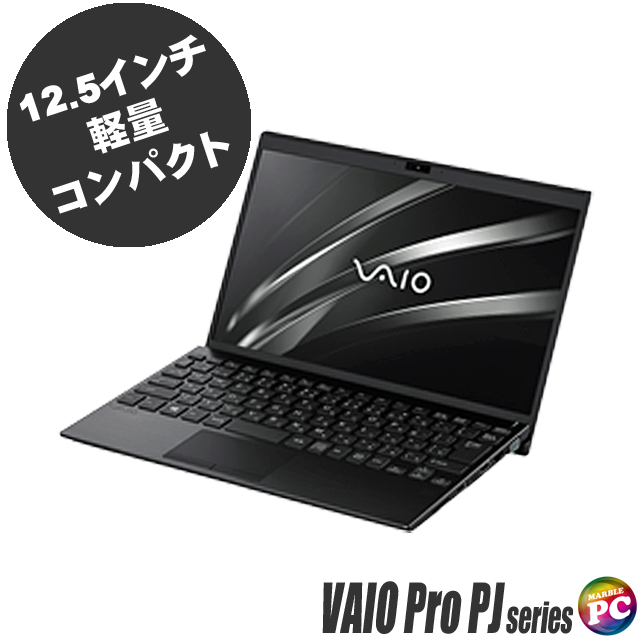 中古パソコン☆VAIO Pro PJ VJPJ11(VJPJ11C11N)